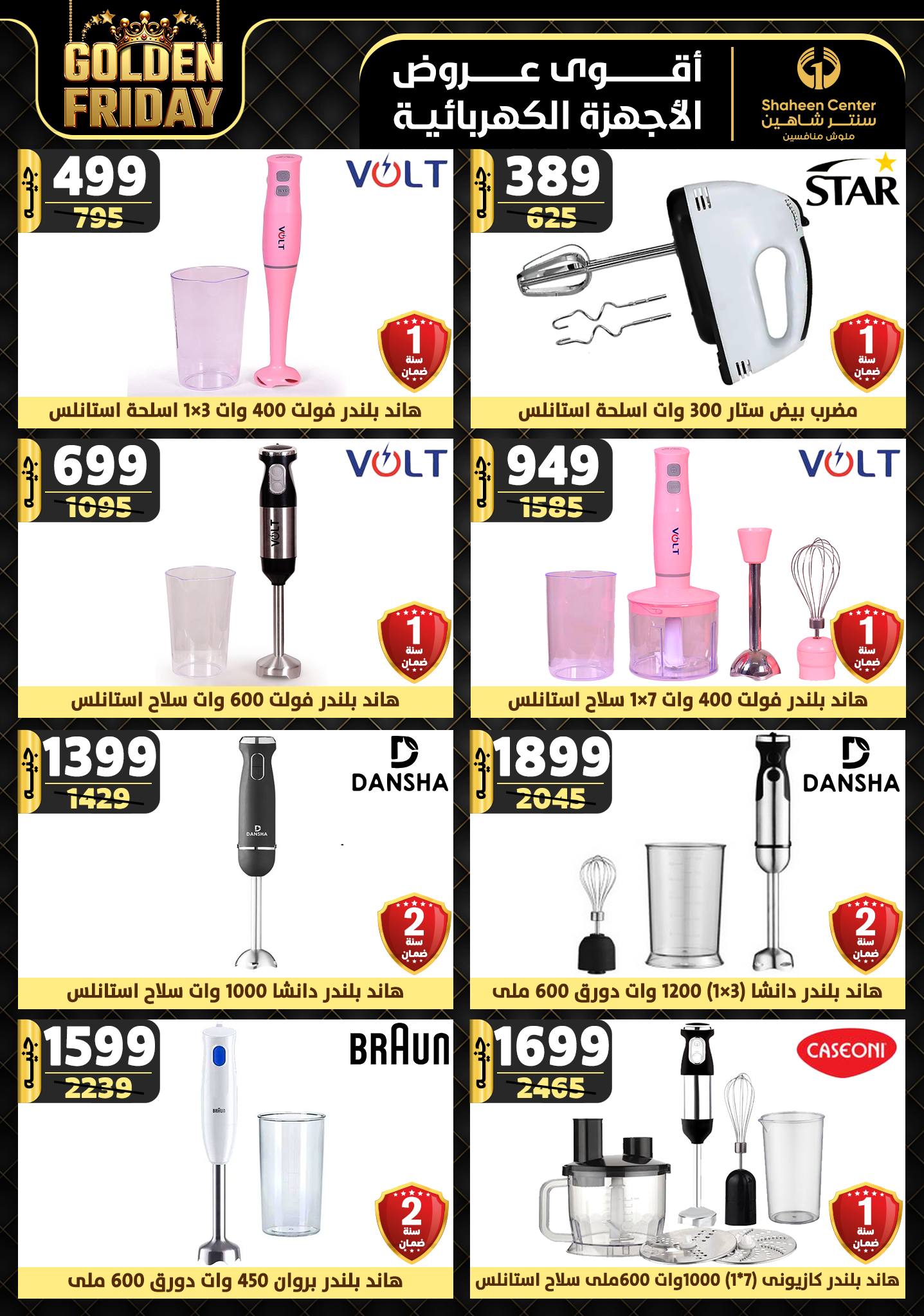 shaheen-center offers from 15nov to 21nov 2024 عروض سنتر شاهين من 15 نوفمبر حتى 21 نوفمبر 2024 صفحة رقم 107